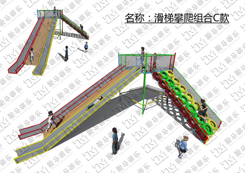 滑梯攀爬組合C款