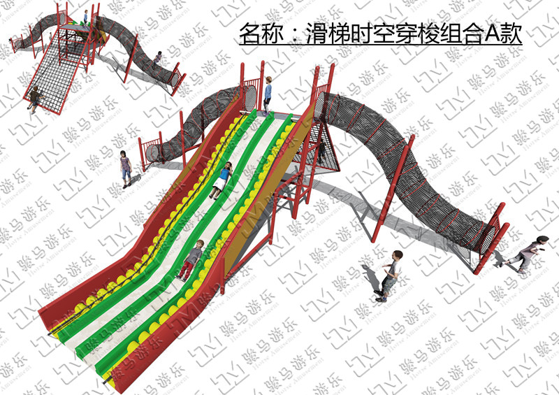 滑梯時空穿梭組合A款