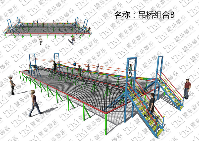 吊橋組合B款